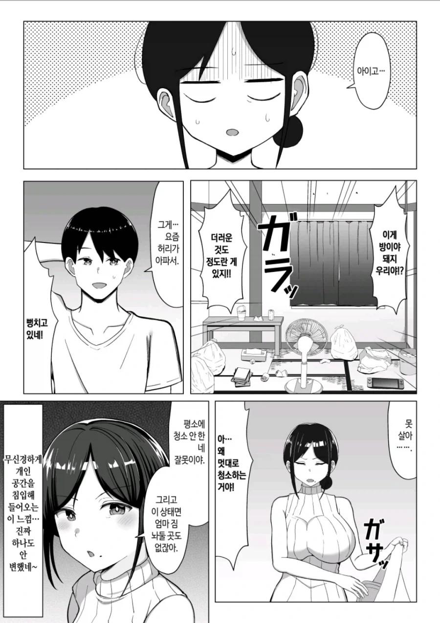 남자 자취방에서 호불호 갈린다는 상황.jpg_3.webp