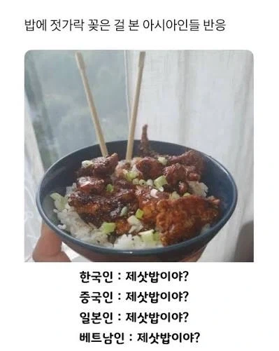 밥이 주식인 아시인들 한번에 불편하게 만드는 방법_1.webp