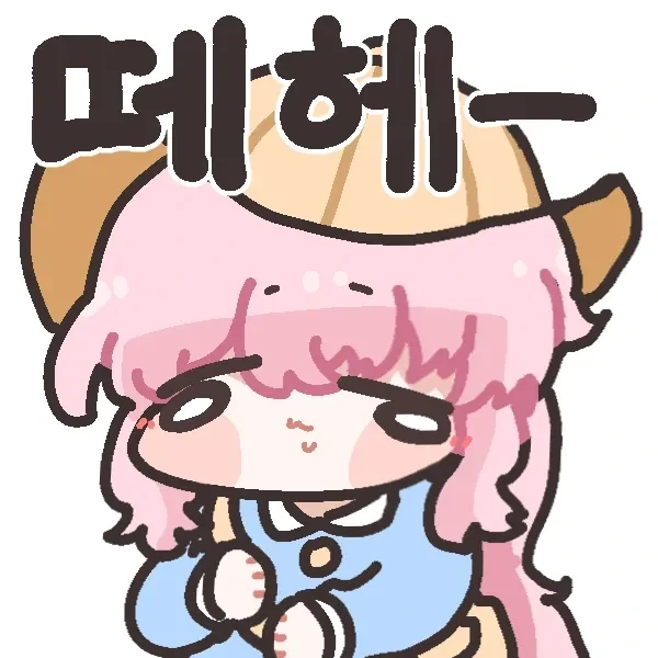 명조)뜌따..._2.webp