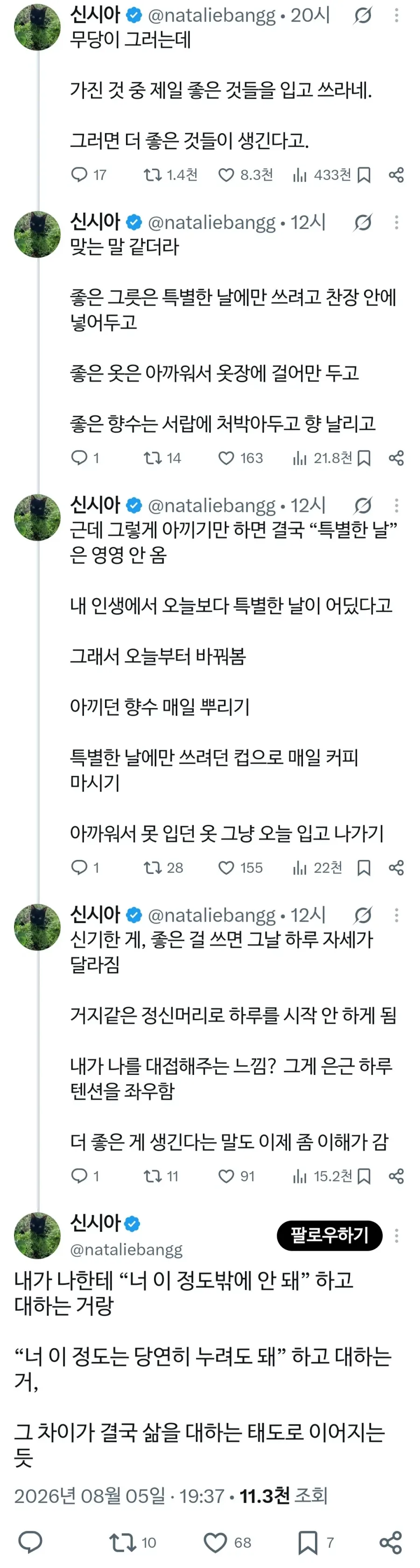 무당이 했던 이야기.jpe_1.webp