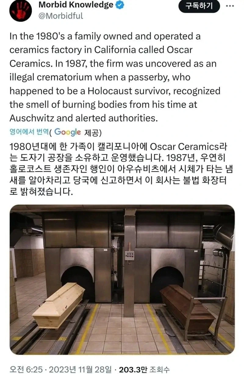 냄새로 불법 화장터를 찾아낸 행인_1.webp