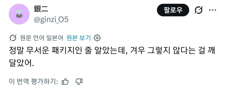 존나 무섭게 생길뻔한 커피봉지_1.webp