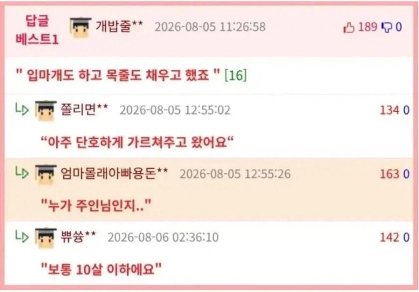 출장가서 이쁜이들 만나는것도 업무의 일환이라는 사람._2.webp