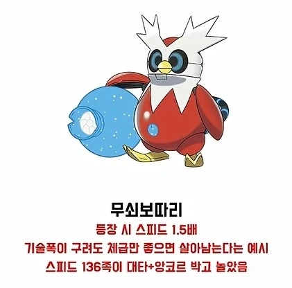 포켓몬에서 팔데아가 제일 무서운 지방인 이유_3.webp