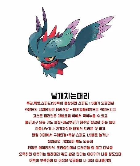 포켓몬에서 팔데아가 제일 무서운 지방인 이유_4.webp