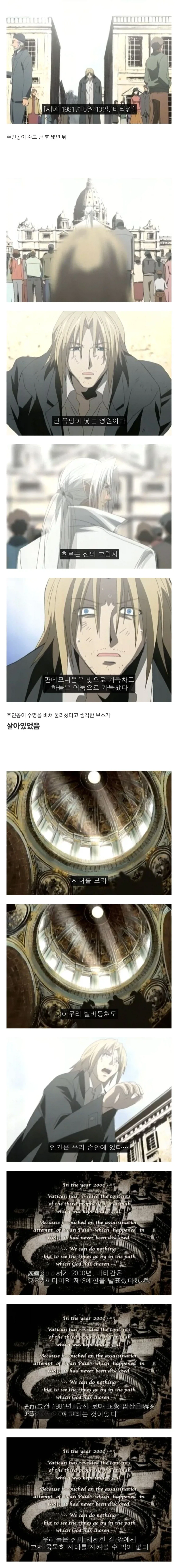 투니버스 보던 애들을 충격과 공포에 빠트렸던 애니 엔딩.jpg_3.webp