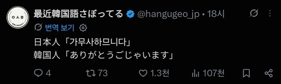가무사하므니다_1.webp