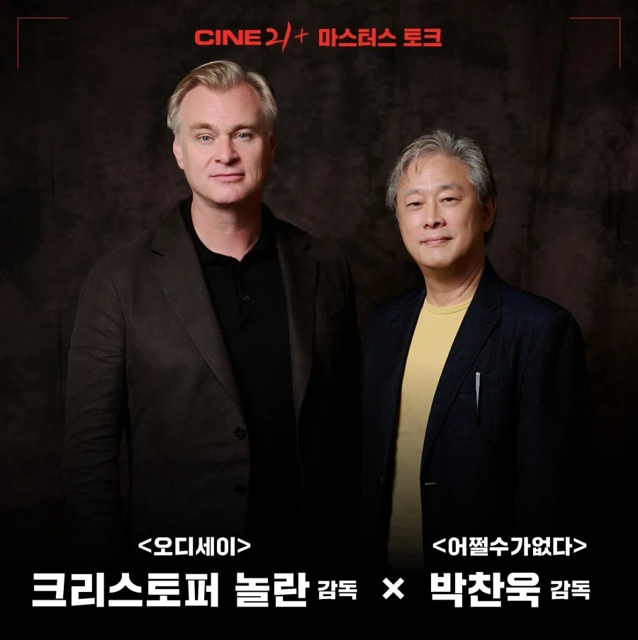 놀란 감독이 박찬욱 감독을 만나면..?_1.webp