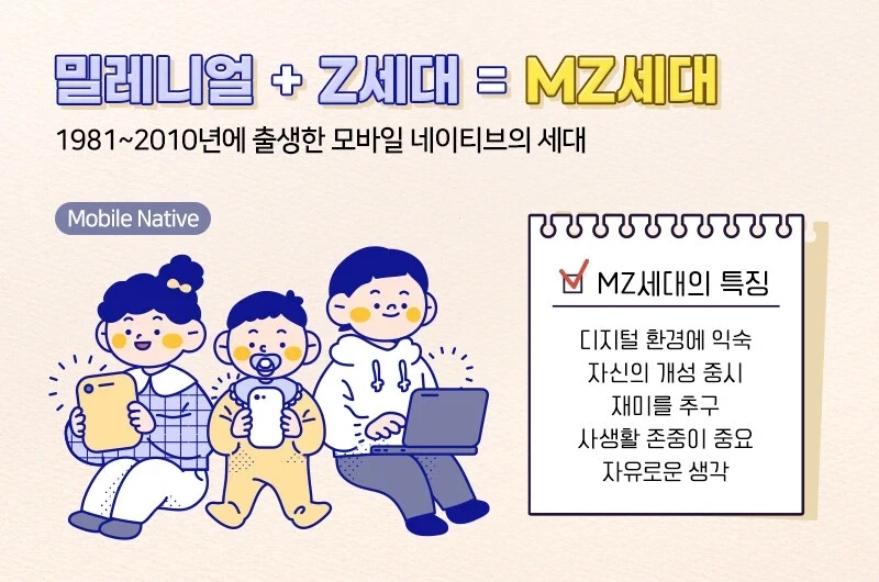 MZ세대 표현이 존나 웃기긴 했음_1.webp
