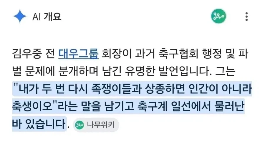 진실로 드러난 전축협회장의 의미심장한 발언_1.webp