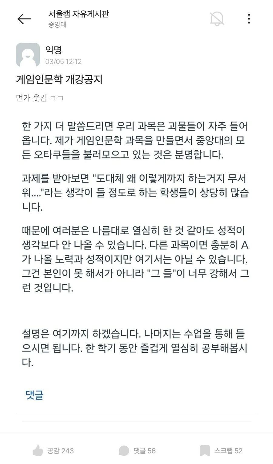 니들이 못해서 성적이 안나오는게 아닙니다.img_1.jpg