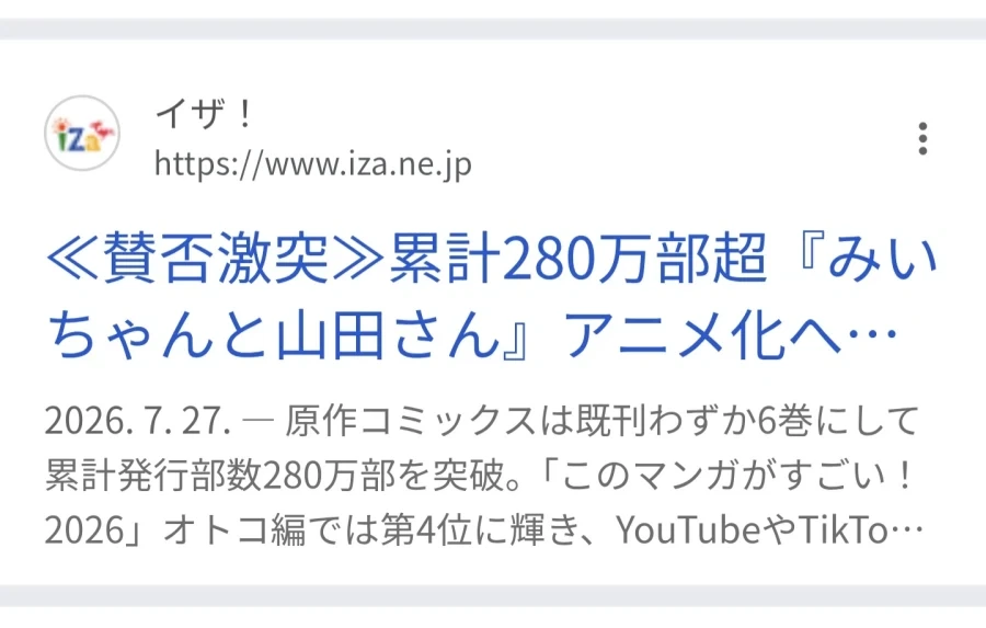 미이쨩 애니 백지화는 아마도 안할듯?_1.webp