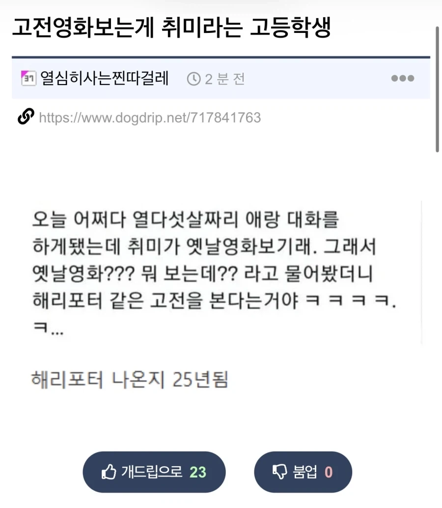 고전 영화 보는게 취미라는 고등학생_1.webp