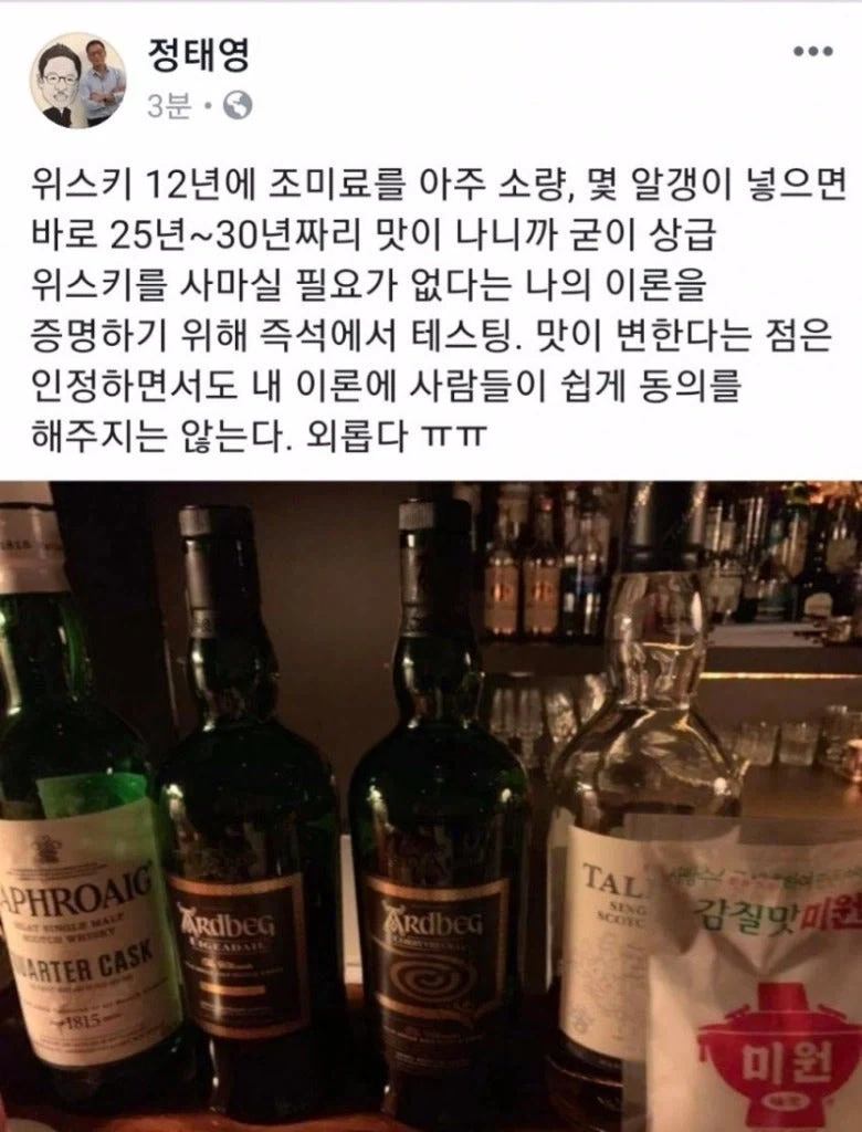 현대카드 부회장의 위스키 꿀팁_1.webp