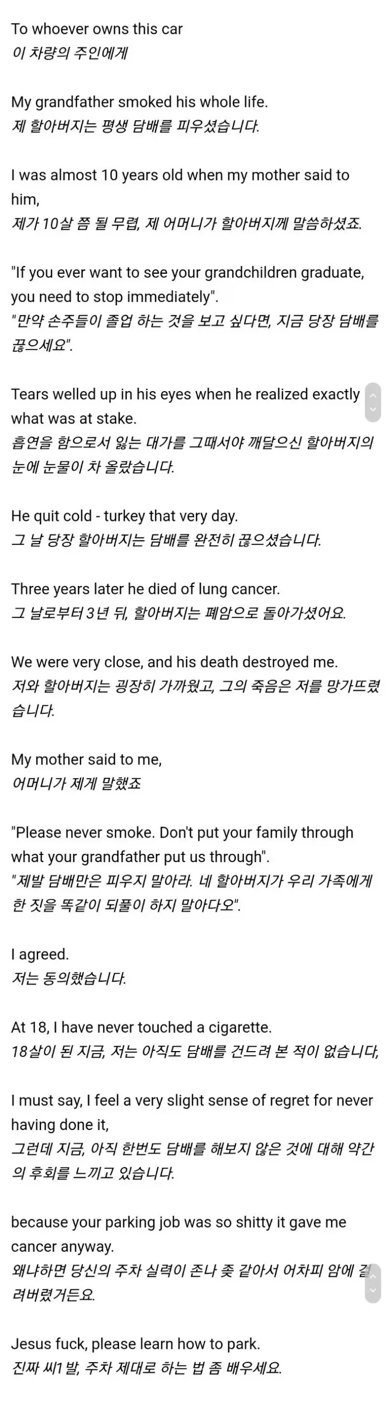 주차하고 받은 장문의 편지_2.webp