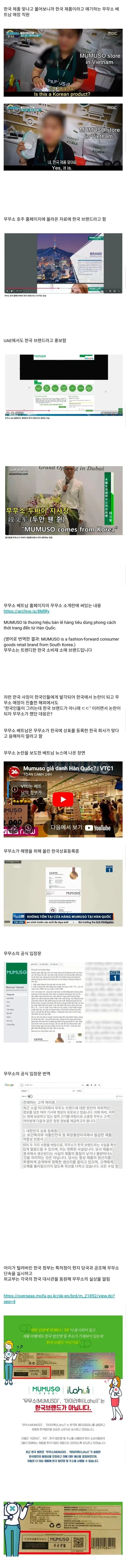 보법이 다른 중국의 한국 사칭.jpg_1.webp