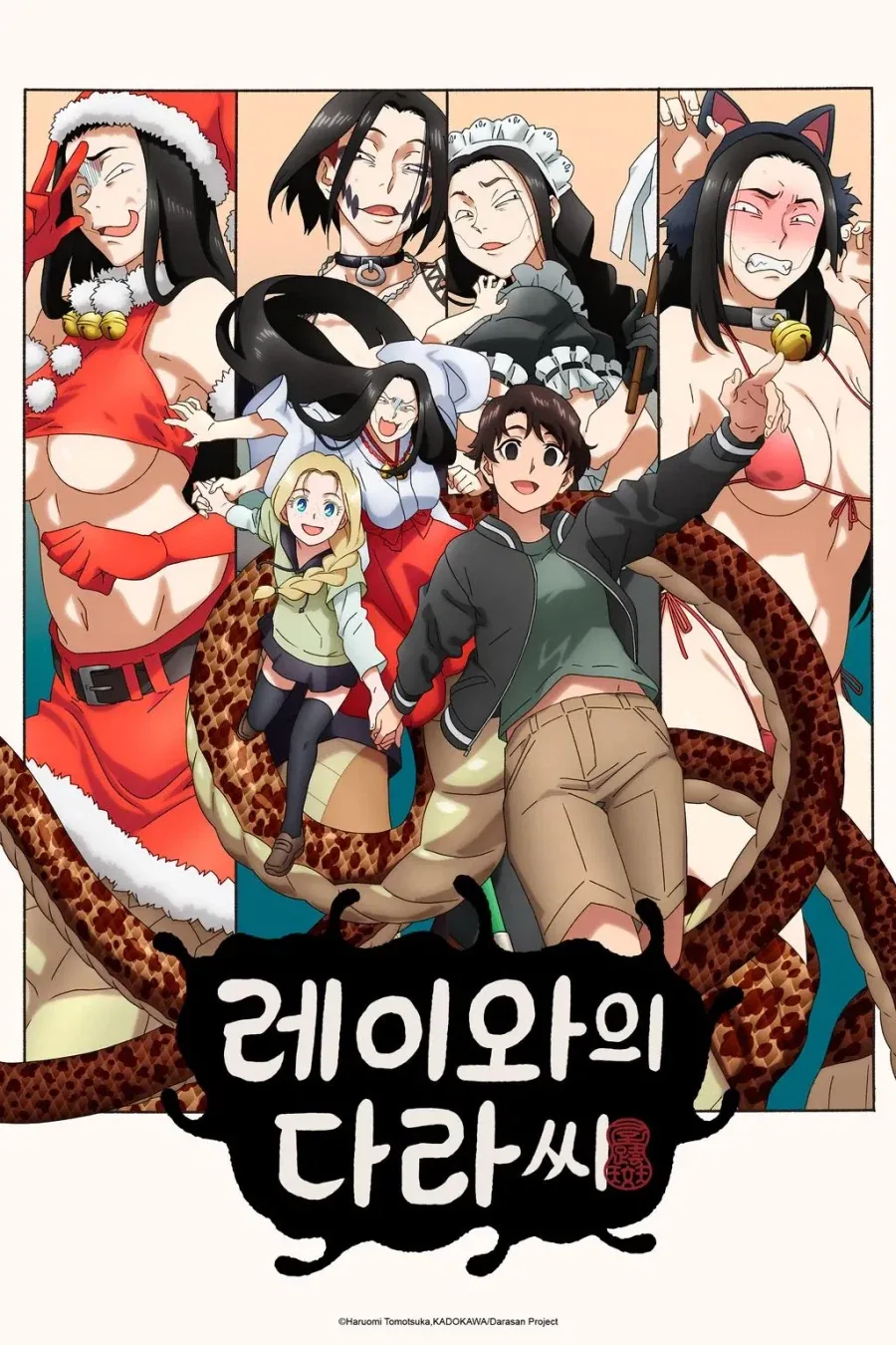 레이와의 다라씨 작가 이력을 보고 깨달았다_1.webp