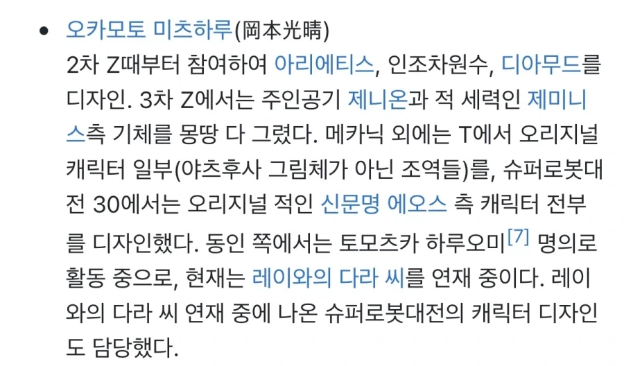 레이와의 다라씨 작가 이력을 보고 깨달았다_2.webp