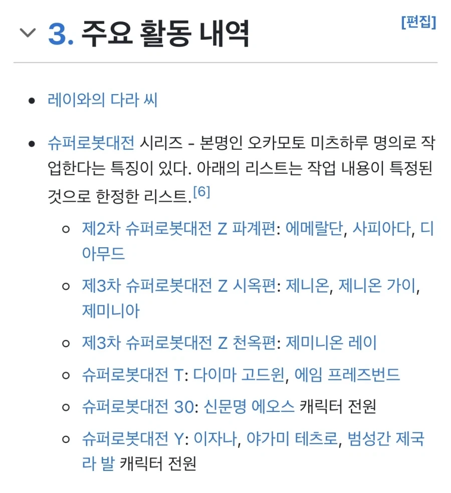 레이와의 다라씨 작가 이력을 보고 깨달았다_3.webp