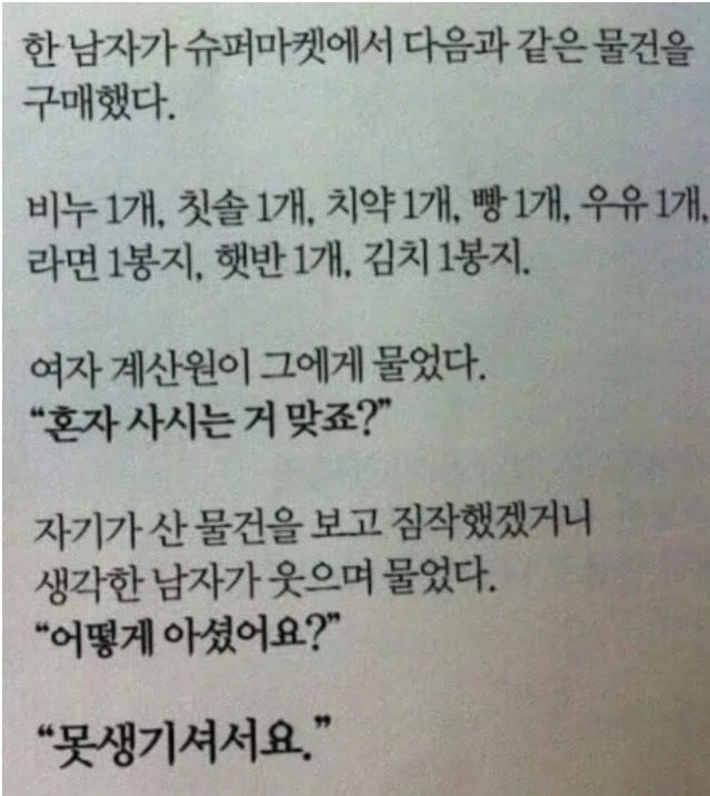 ? : 혼자 사시는 거 맞죠?_1.webp