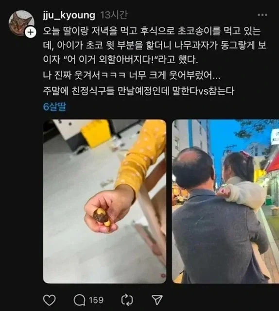 ? : 어 이거 외할아버지다!_1.webp