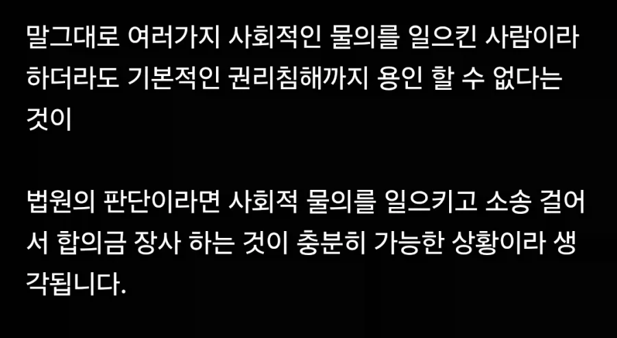 뭣?! 합의금 장사를 할수있다고?_1.webp