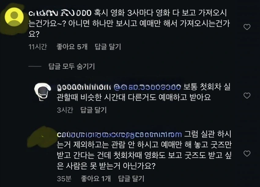 돈 내면 굿즈만 가져가도 괜찮다 vs 영화 안 보면 민폐다.jpg_1.webp