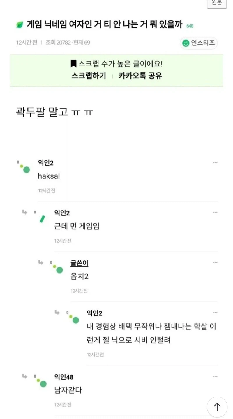 여자인거 티안나는 게임 아이디_1.webp