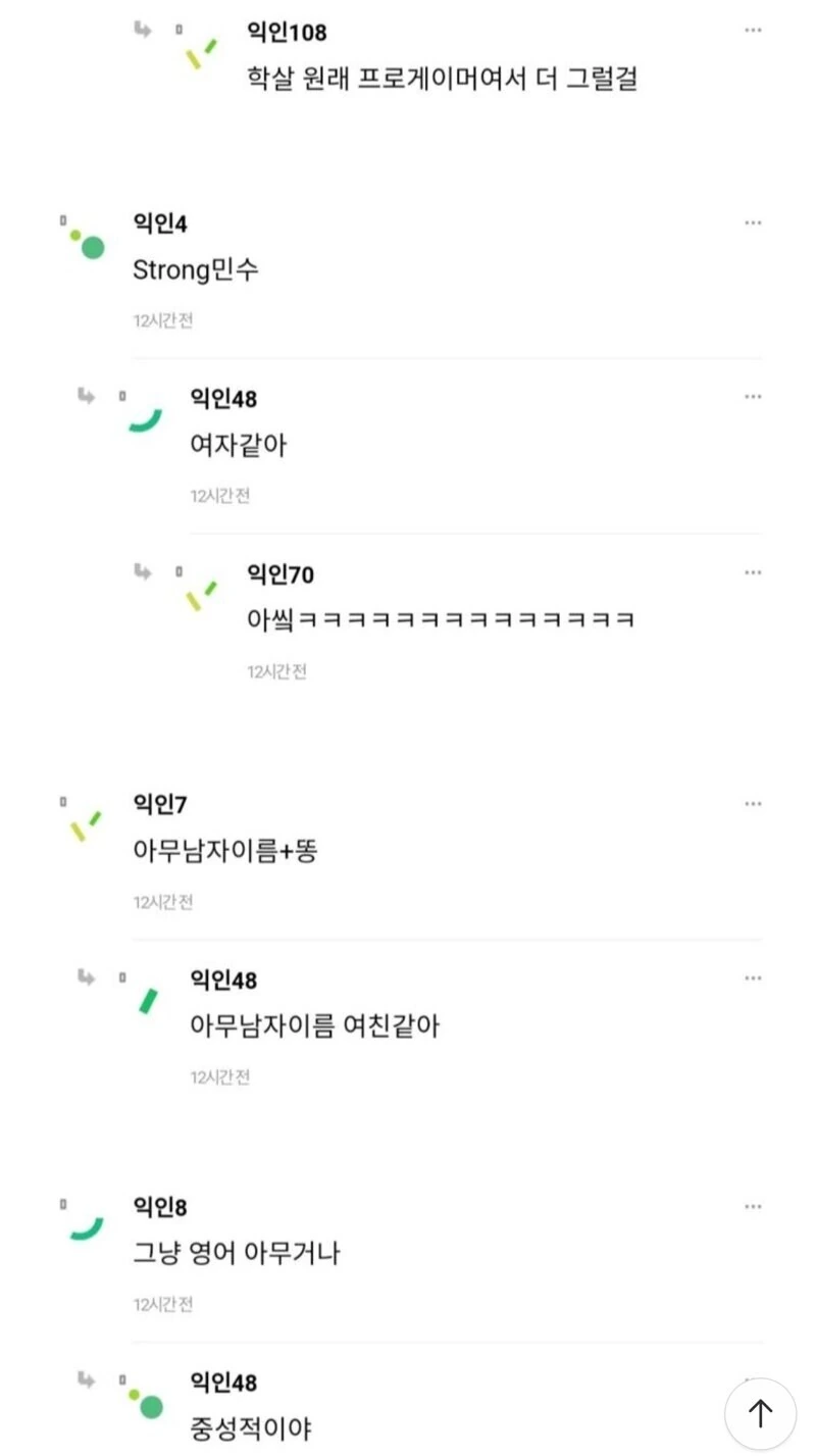 여자인거 티안나는 게임 아이디_2.jpg