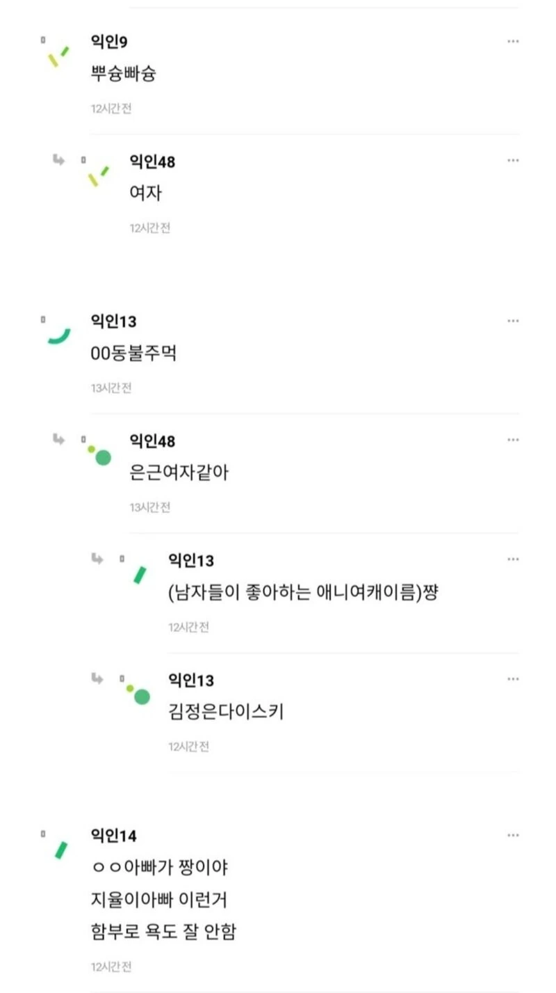 여자인거 티안나는 게임 아이디_3.jpg