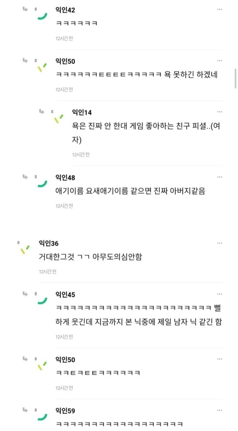 여자인거 티안나는 게임 아이디_4.jpg