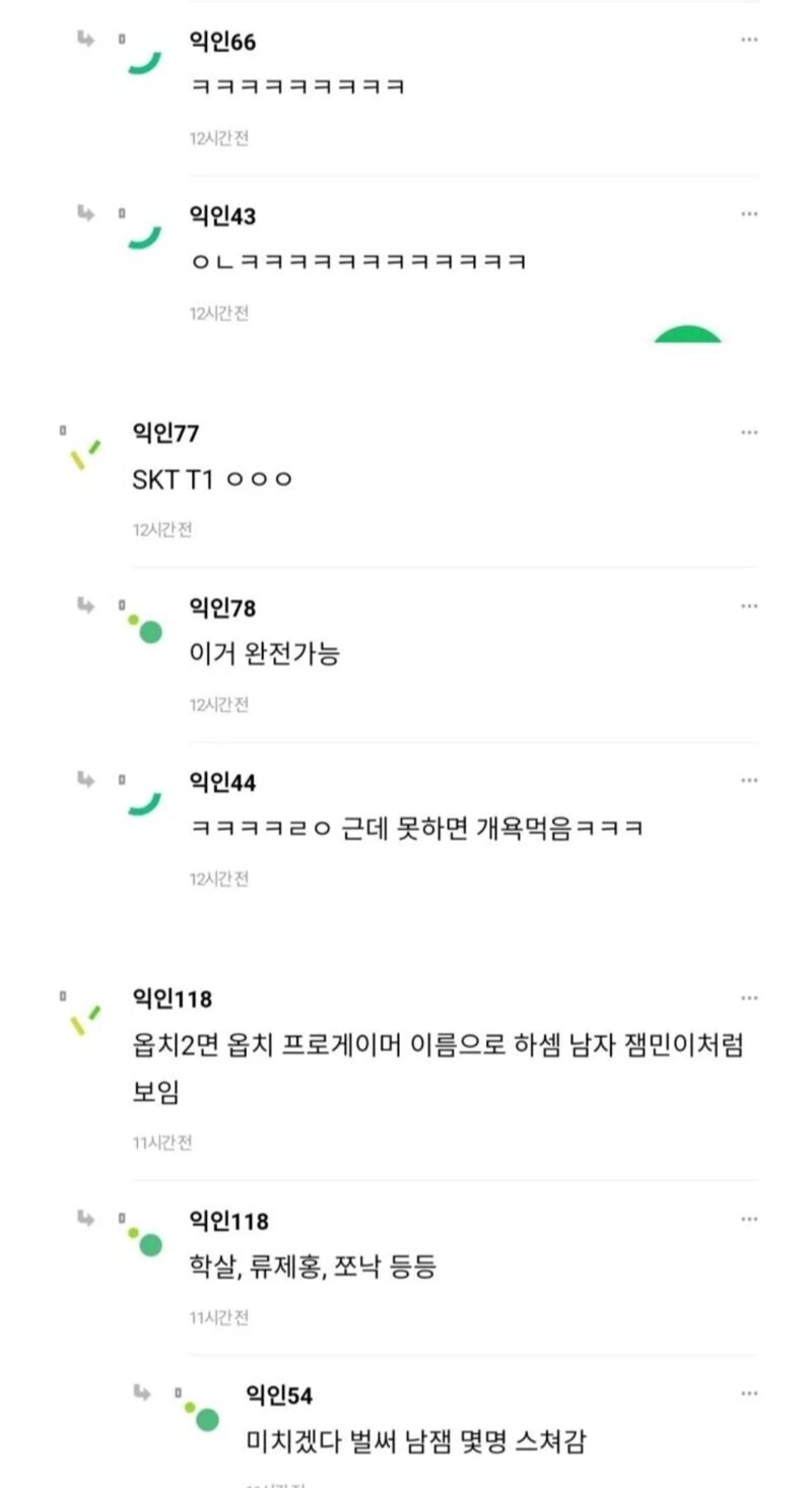 여자인거 티안나는 게임 아이디_5.jpg