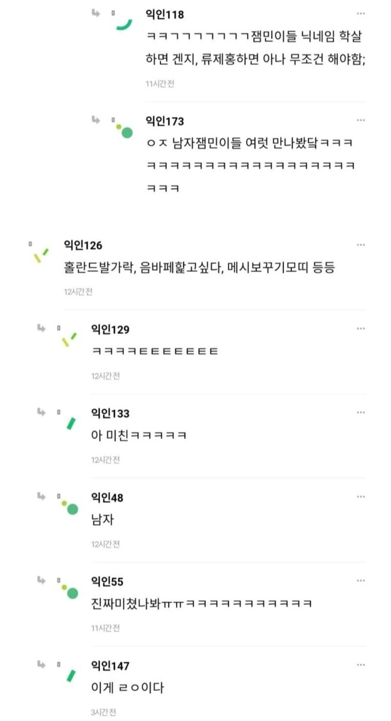 여자인거 티안나는 게임 아이디_6.jpg
