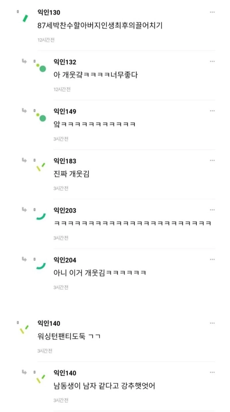 여자인거 티안나는 게임 아이디_7.jpg
