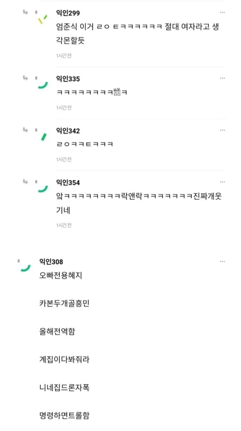 여자인거 티안나는 게임 아이디_10.jpg