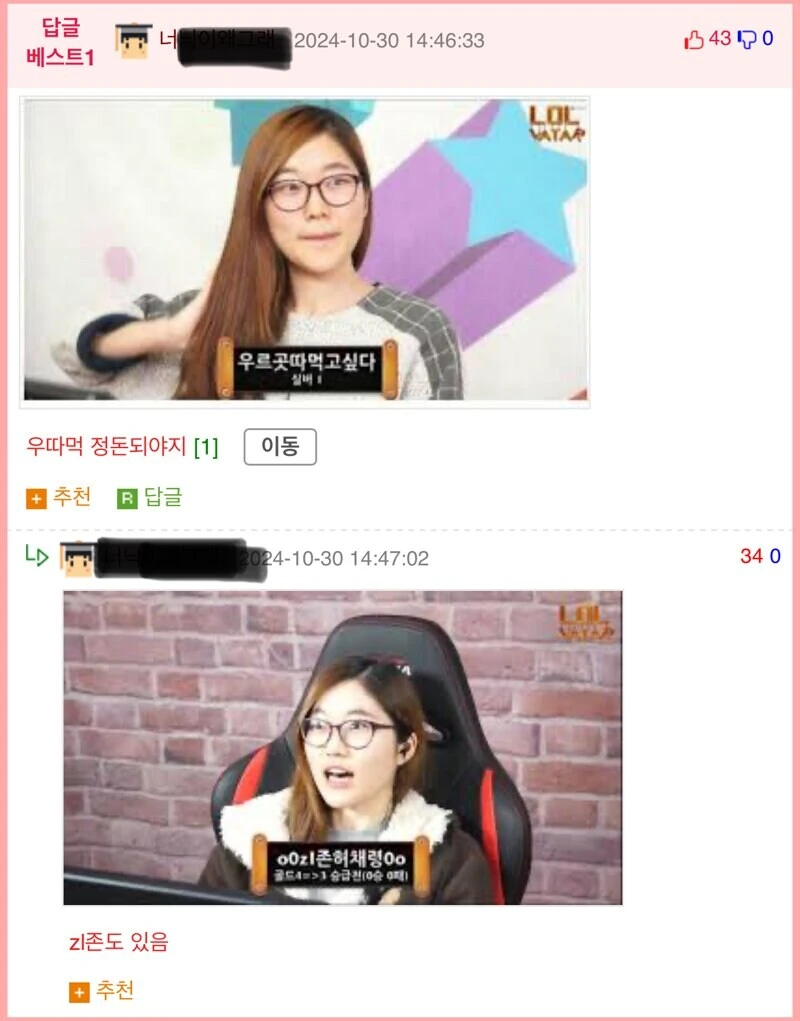 여자인거 티안나는 게임 아이디_12.jpg