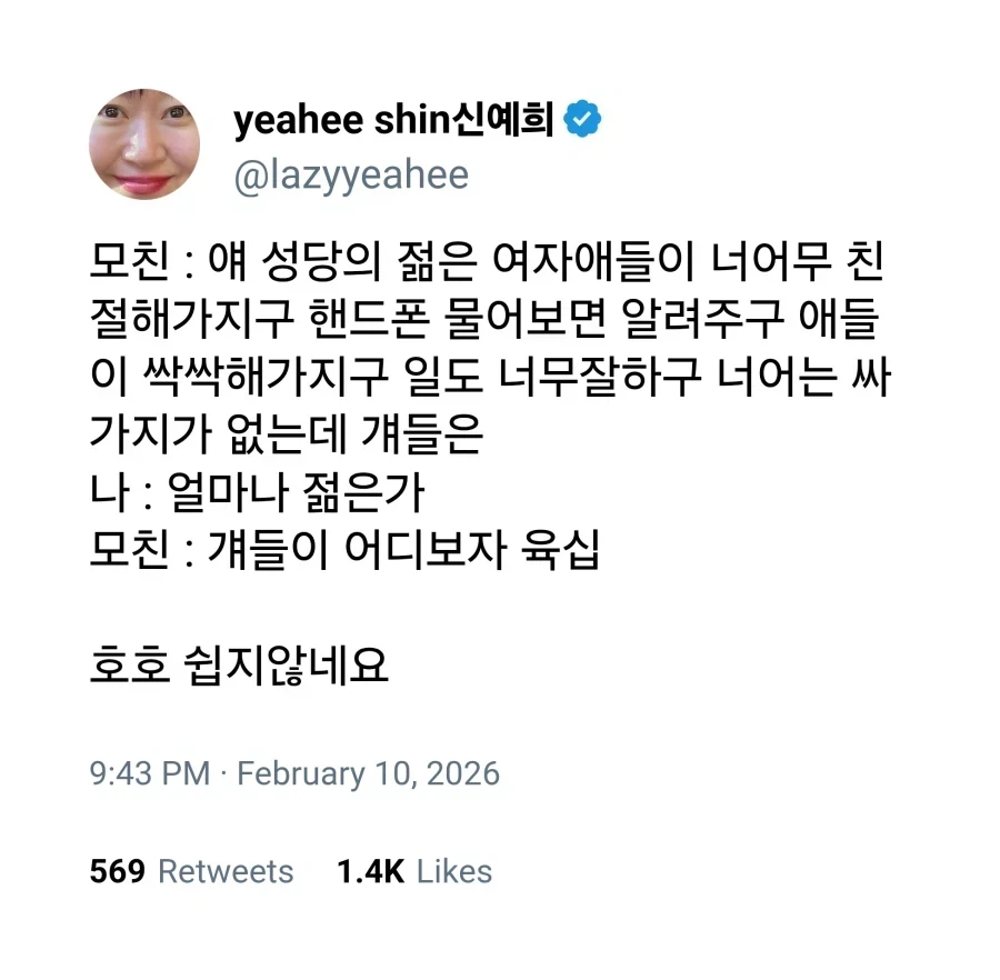 성당 젊은애들이 너무 친절하다는 어머님.jpg_1.webp
