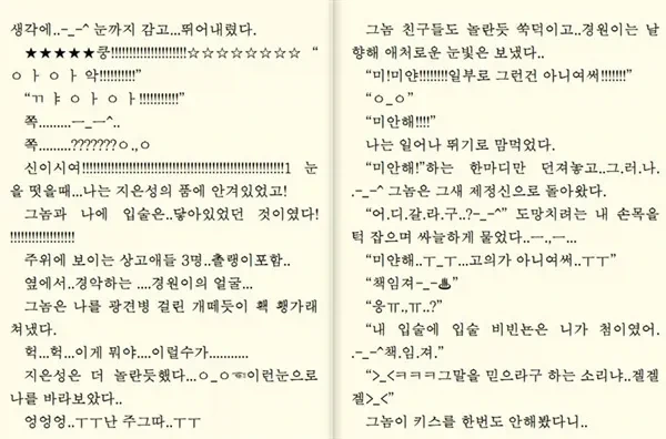 딸: 엄마! 요새는 꺄! 를 어떻게 쓰는지 모르지?.jpg_3.webp