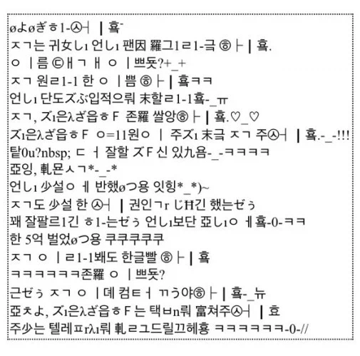 딸: 엄마! 요새는 꺄! 를 어떻게 쓰는지 모르지?.jpg_4.webp