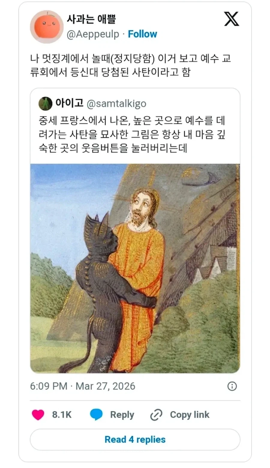 예수 교류회에서 등신대 당첨된 사탄.jpg_1.webp