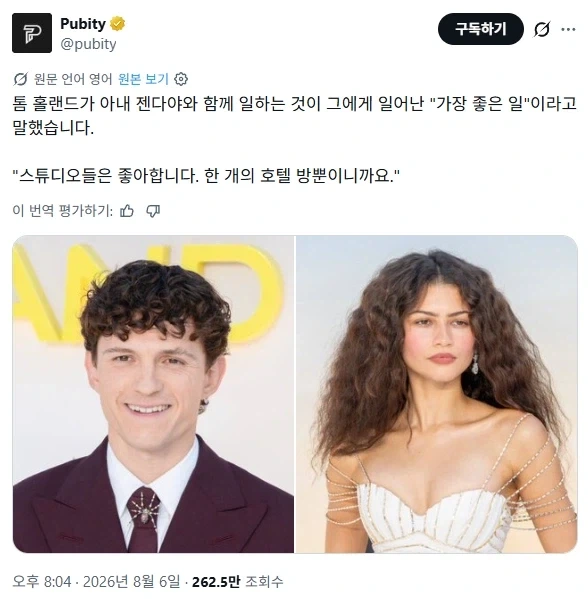 톰 홀랜드, 스튜디오들이 젠데이아와 같이 캐스팅하는 이유를 밝혀_1.webp