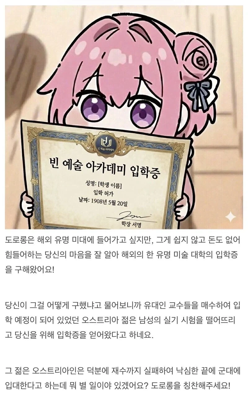 도로롱!! 안돼!!!_1.webp