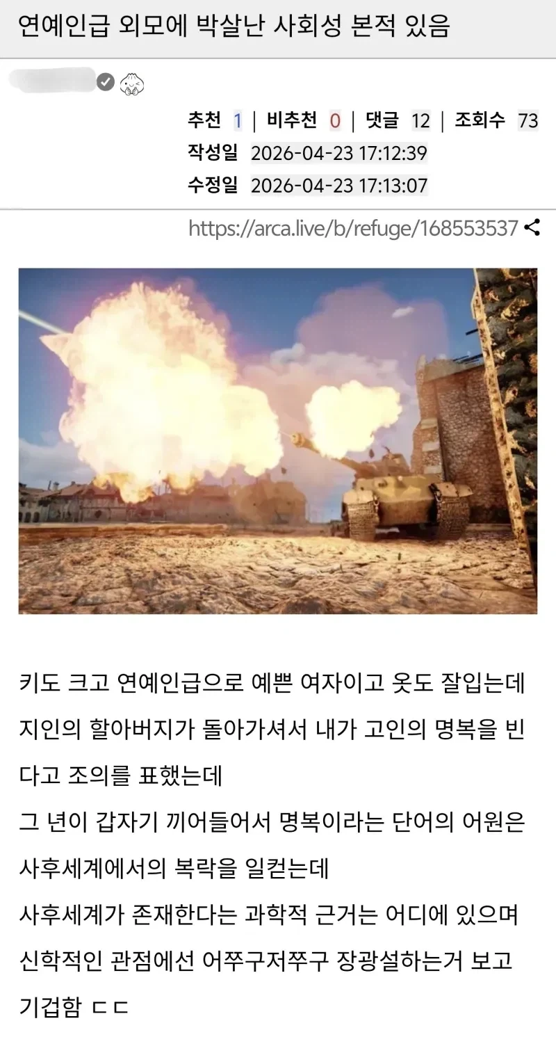 연예인급 외모에 박살난 사회성의 인간.jpg_1.webp