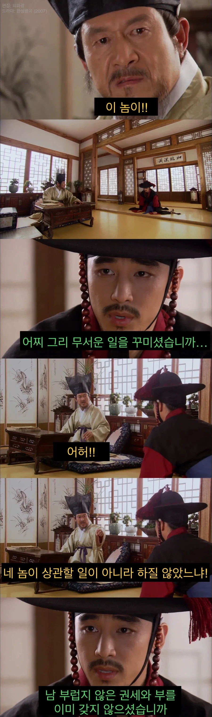 기득권 아버지를 경멸하는 아들.jpg_1.webp
