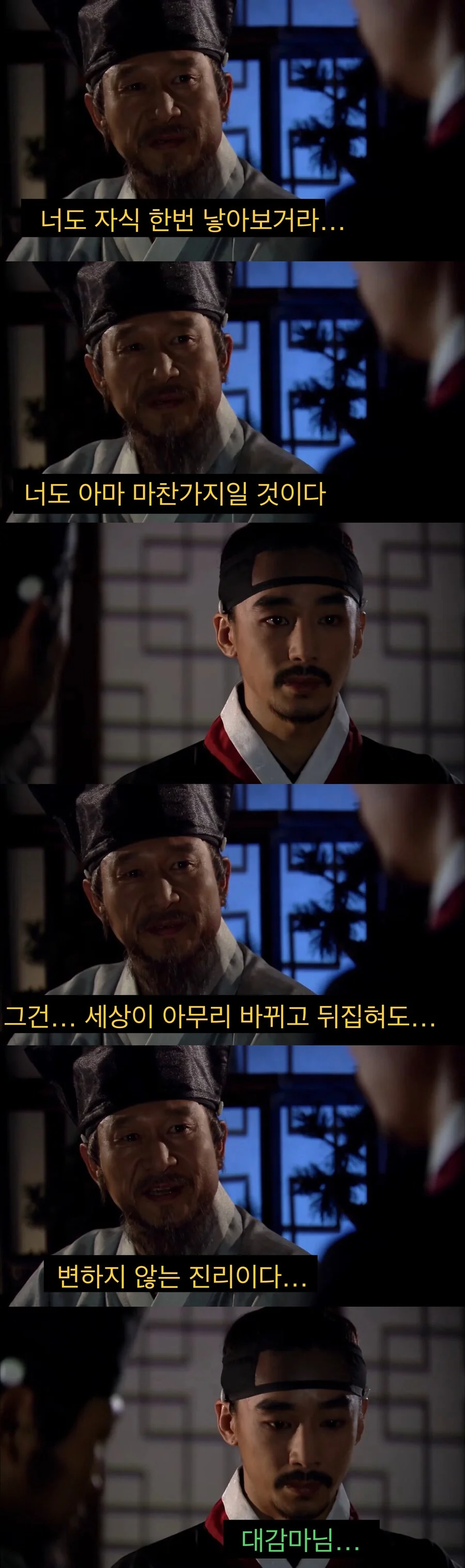 기득권 아버지를 경멸하는 아들.jpg_15.jpg