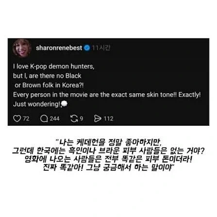 케데헌은 유색인종이 등장하지 않는 매우 불평등한 애니_1.webp