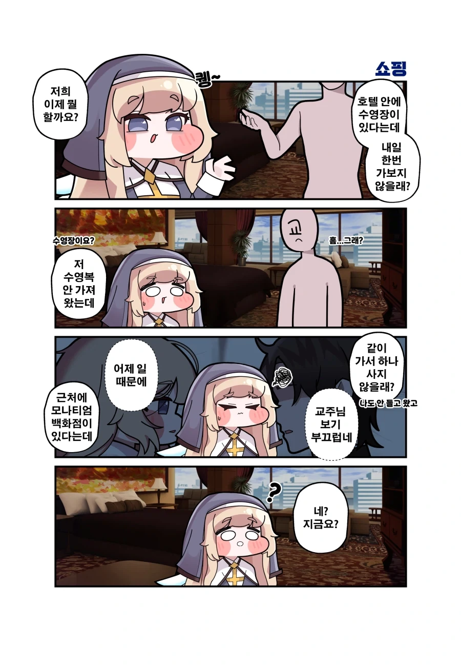 트릭컬) 네루가 일주일 뒤에 고백하는 Manhwa (약 스압)_7.webp