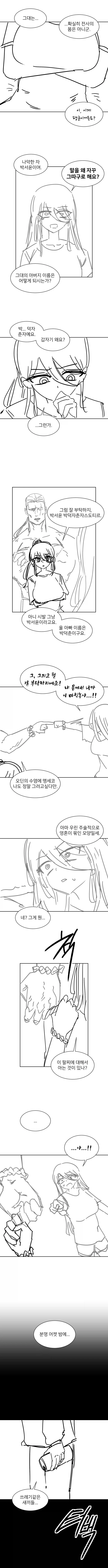바이킹이 여대생에게 빙의하는 Manhwa (약 스압)_5.webp