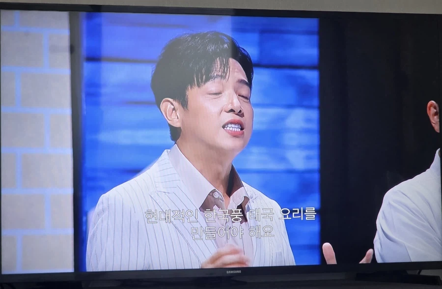 태국 요리 대결프로에 나온 한식 과제_1.webp
