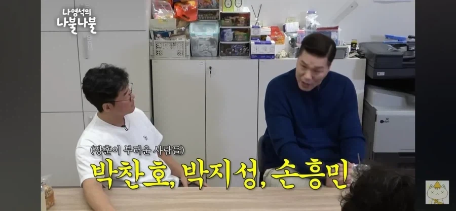 박지성 박찬호 같은 해외파 선수가 부럽다는 서장훈.jpg_2.webp